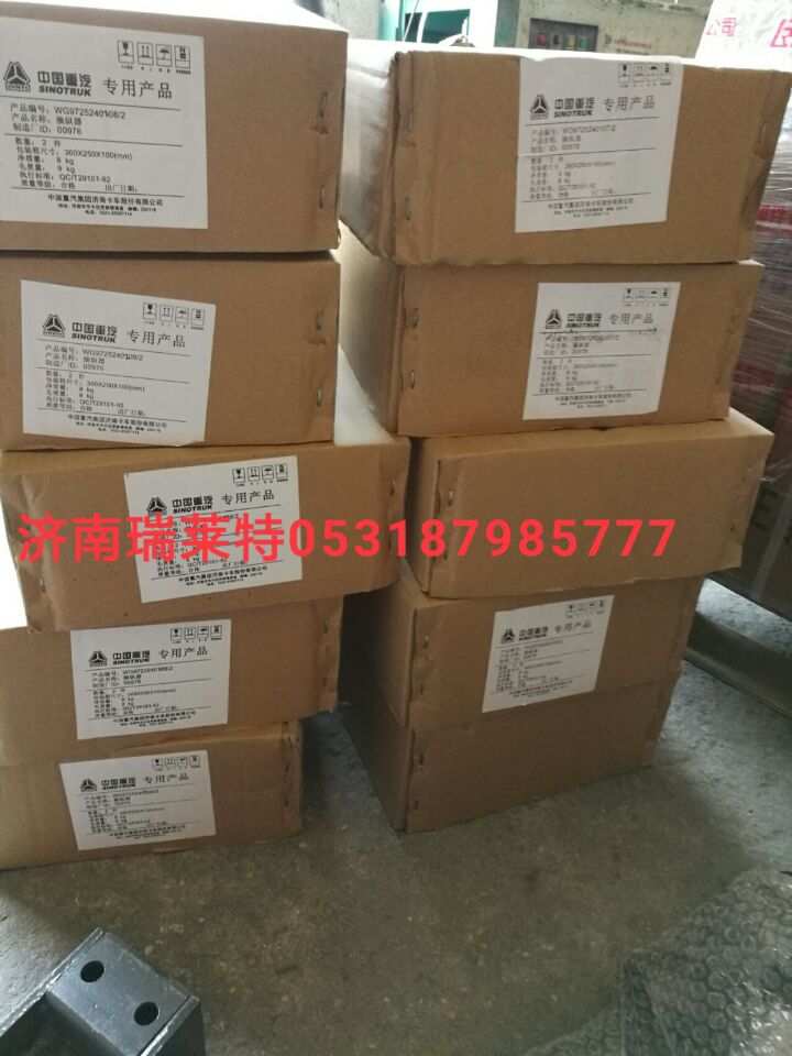 重汽豪沃HOWO操纵器总成WG9725240208/2/WG9725240208/2