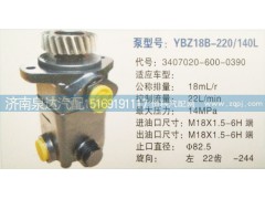 3407020-600-0390,转向泵,济南泉达汽配有限公司