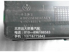 H4535010145A0,小杂物盒,北京远大欧曼汽车配件有限公司