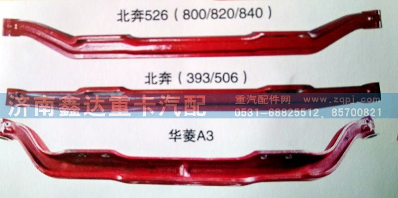 北奔526（800、820、840）前桥总成图1