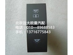 h4373040024a0,阅读灯开关,北京远大欧曼汽车配件有限公司