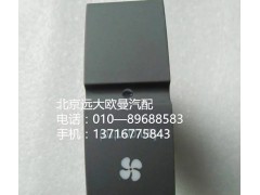 h4373040051a0,强冷开关,北京远大欧曼汽车配件有限公司