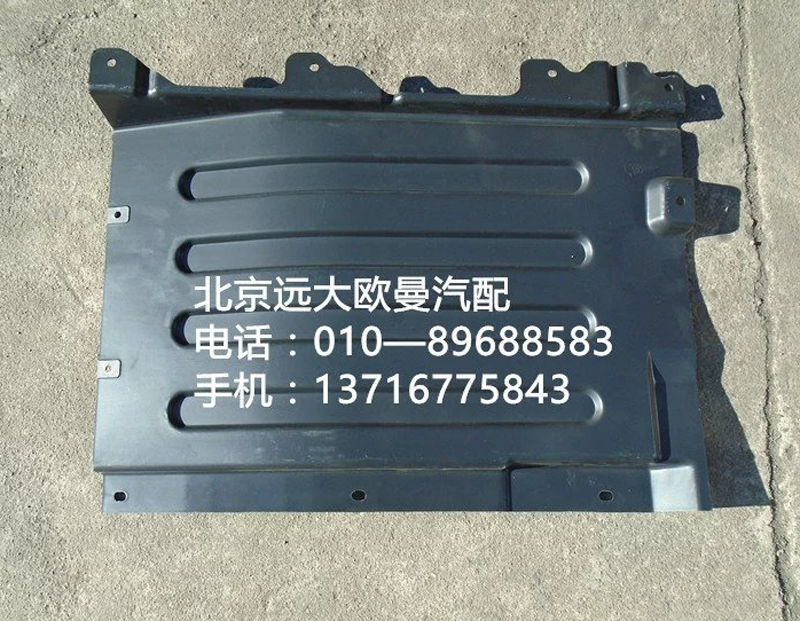 h4543020004a0,右上挡泥板,北京远大欧曼汽车配件有限公司