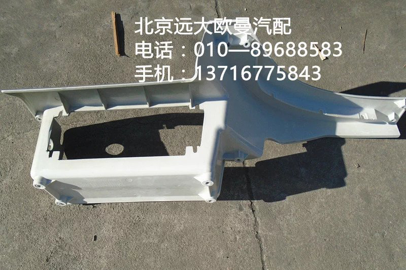 h4545010011a0,左上脚踏板护罩本体,北京远大欧曼汽车配件有限公司