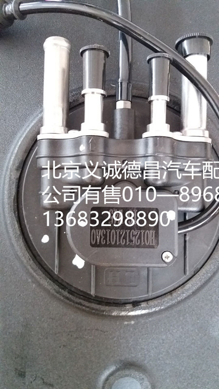 H0125121013A0,尿素罐,北京义诚德昌欧曼配件营销公司