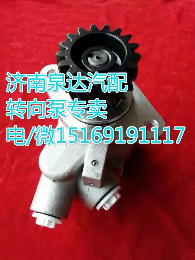 陕汽新M3000转向助力泵/转向泵DZ95259470500/DZ95259470500