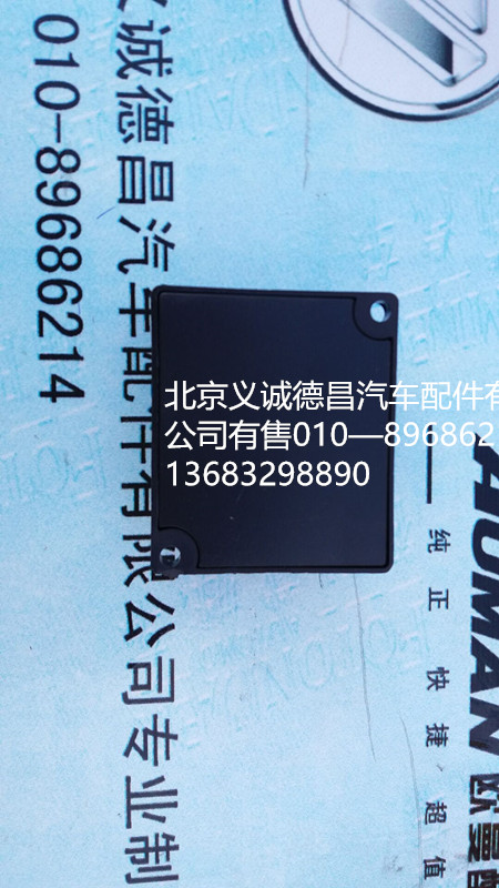 1B24937500096,仪表拨码器,北京义诚德昌欧曼配件营销公司