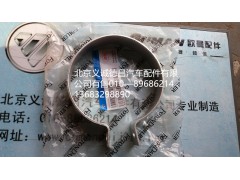 H1120190001A0,排气管卡箍,北京义诚德昌欧曼配件营销公司