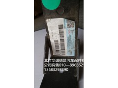 H0120180019A0,排气管支架,北京义诚德昌欧曼配件营销公司