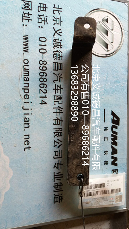 1525313303004,水管焊合支架,北京义诚德昌欧曼配件营销公司