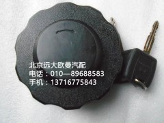 h4110034103a0,燃油箱锁总成,北京远大欧曼汽车配件有限公司