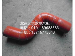 h4119304001a0,中冷器进气软管,北京远大欧曼汽车配件有限公司