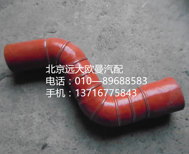 h4119304001a0,中冷器进气软管,北京远大欧曼汽车配件有限公司