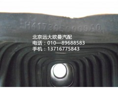 h4173050000a0,挂档防尘套,北京远大欧曼汽车配件有限公司