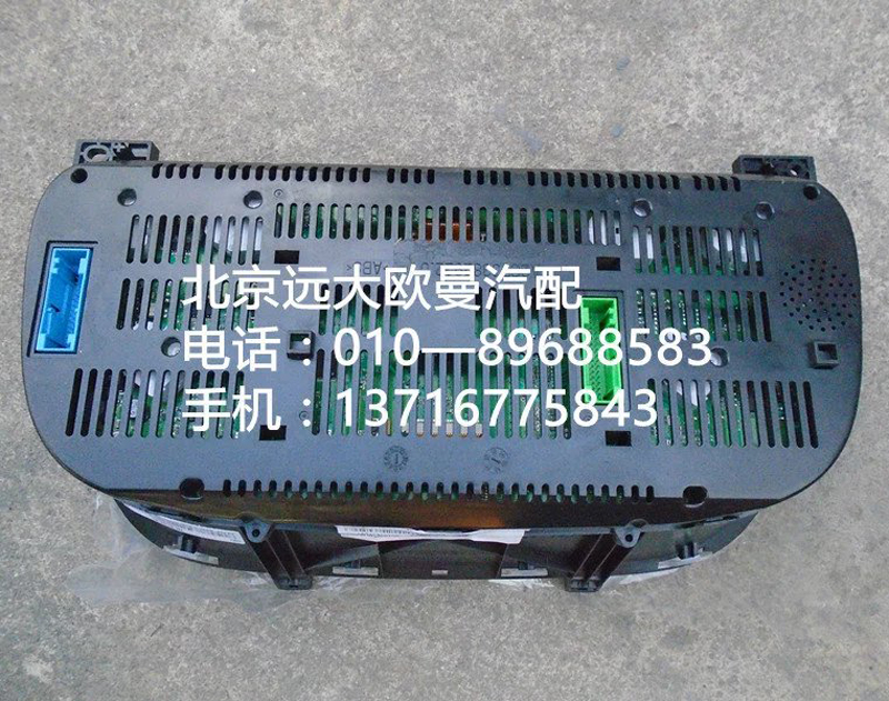 h4381010001a0,组合仪表,北京远大欧曼汽车配件有限公司