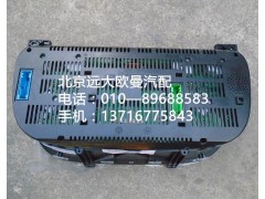 h4381010001a0,组合仪表,北京远大欧曼汽车配件有限公司