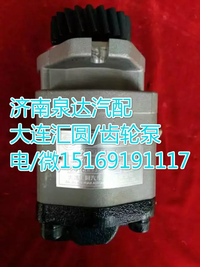 3407020-600-0390,转向巨力泵/齿轮泵,济南泉达汽配有限公司
