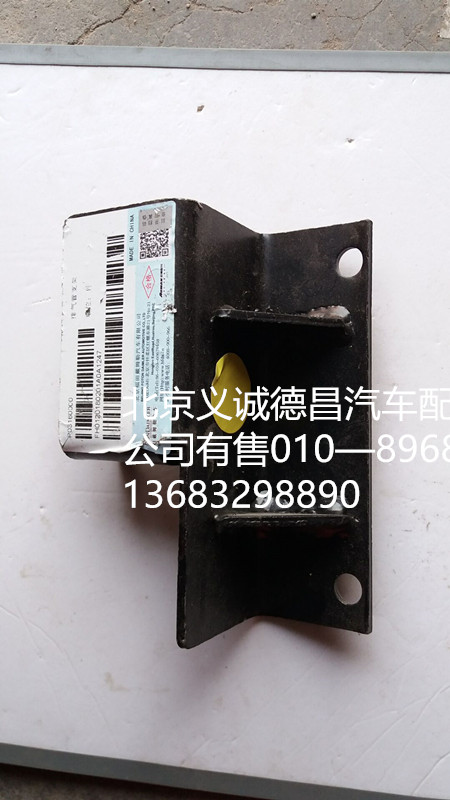H0120180005A0,排气管支架,北京义诚德昌欧曼配件营销公司