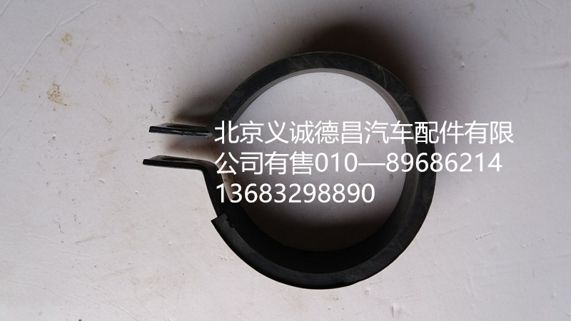 H1119309001A0,卡箍,北京义诚德昌欧曼配件营销公司