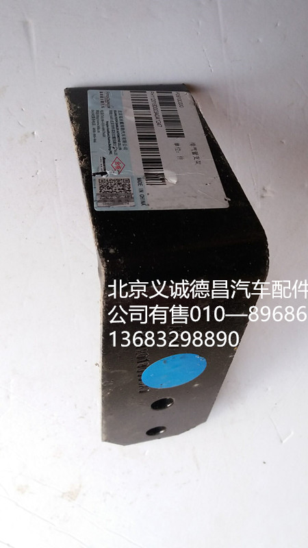 H1120180003A0,排气管支架,北京义诚德昌欧曼配件营销公司