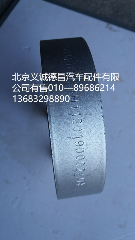 H1120190002A0,卡箍,北京义诚德昌欧曼配件营销公司