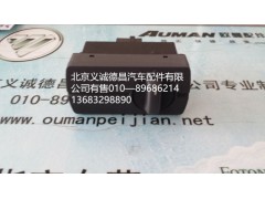 H4373040049,小开关,北京义诚德昌欧曼配件营销公司