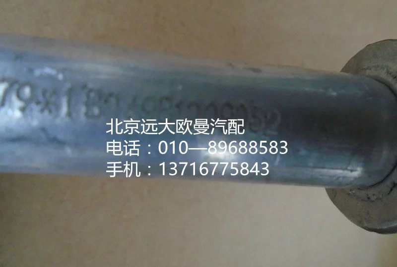 1B24981209032,蒸发器出口管,北京远大欧曼汽车配件有限公司