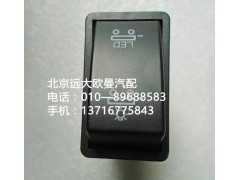 H0373040016a0,挂车功能开关,北京远大欧曼汽车配件有限公司