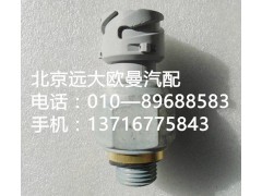 H0373040034a0,制动灯开关,北京远大欧曼汽车配件有限公司