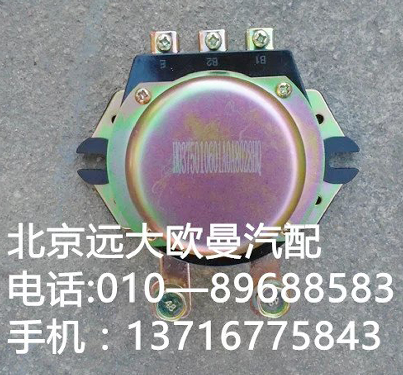 H0375010301a0,电源总开关,北京远大欧曼汽车配件有限公司