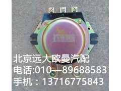 H0375010301a0,电源总开关,北京远大欧曼汽车配件有限公司