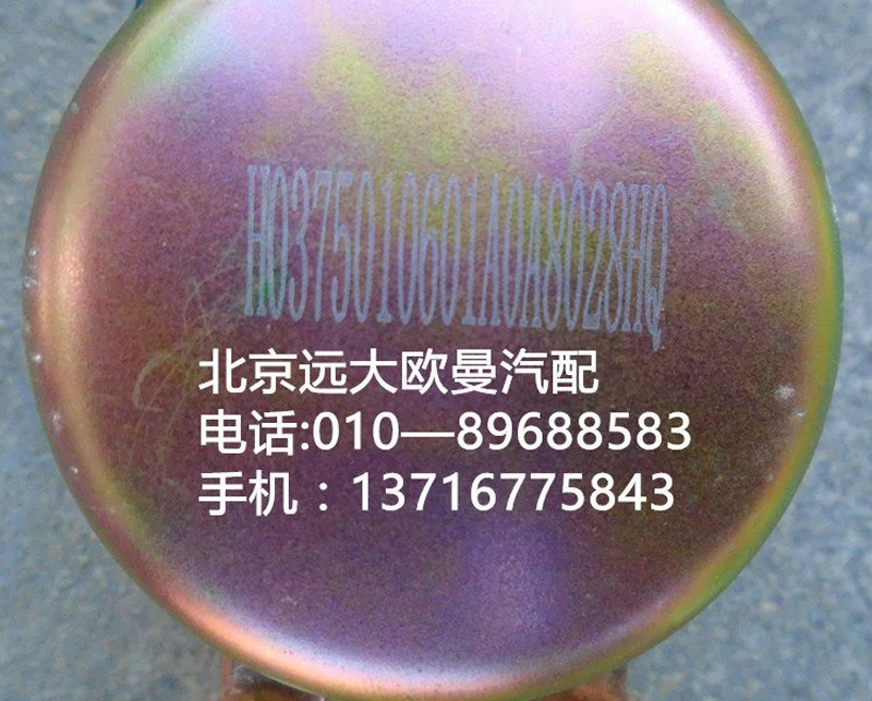 H0375010301a0,电源总开关,北京远大欧曼汽车配件有限公司