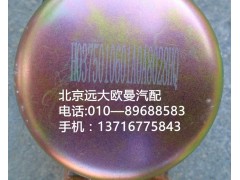 H0375010301a0,电源总开关,北京远大欧曼汽车配件有限公司