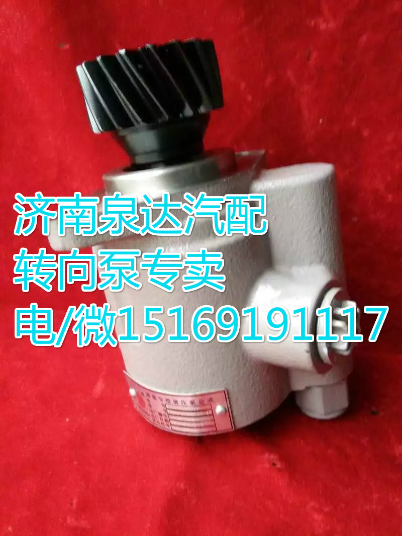 紅巖/華菱/北方奔馳轉(zhuǎn)向助力泵葉片泵612600130034/612600130034