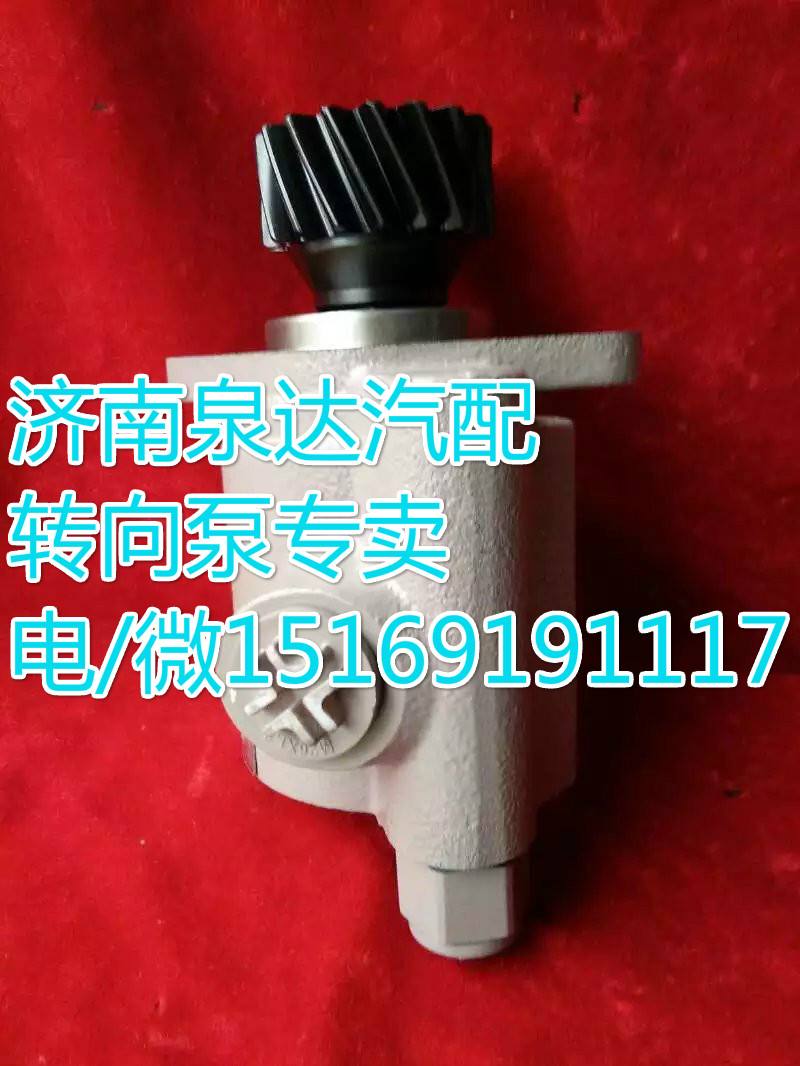 紅巖/華菱/北方奔馳轉(zhuǎn)向助力泵葉片泵612600130221/612600130221