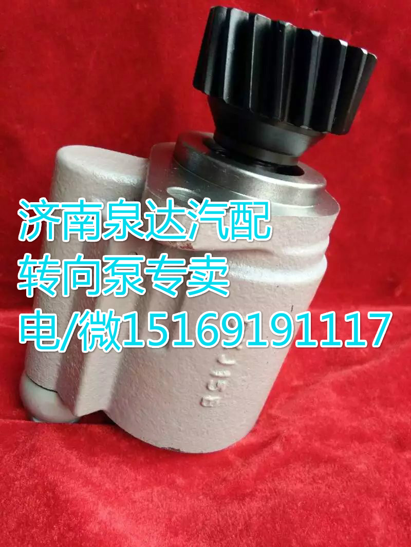 陕汽奥龙/德龙转向助力叶片泵DZ9100130026/DZ9100130026