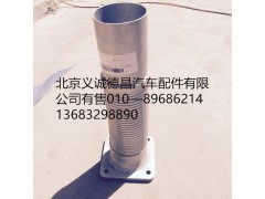 112001200003,排气软管,北京义诚德昌欧曼配件营销公司