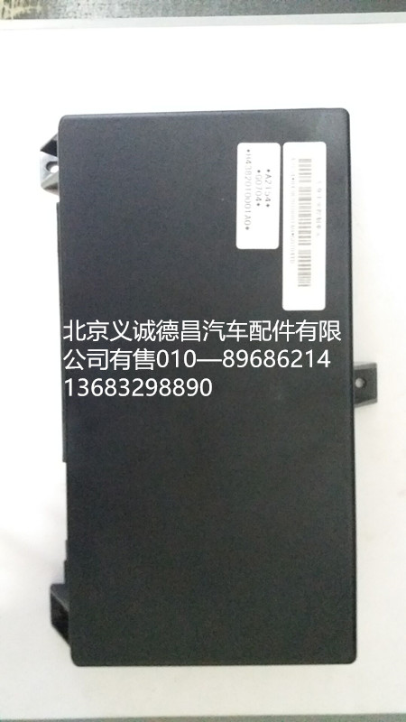 H4382010001A0,车身中央控制单元,北京义诚德昌欧曼配件营销公司