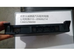 H4382010001A0,车身中央控制单元,北京义诚德昌欧曼配件营销公司