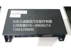 H4382010001A0,车身中央控制单元,北京义诚德昌欧曼配件营销公司