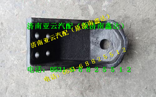 DZ95259680212,前桥减震器支架,济南鑫达重卡汽车配件有限公司