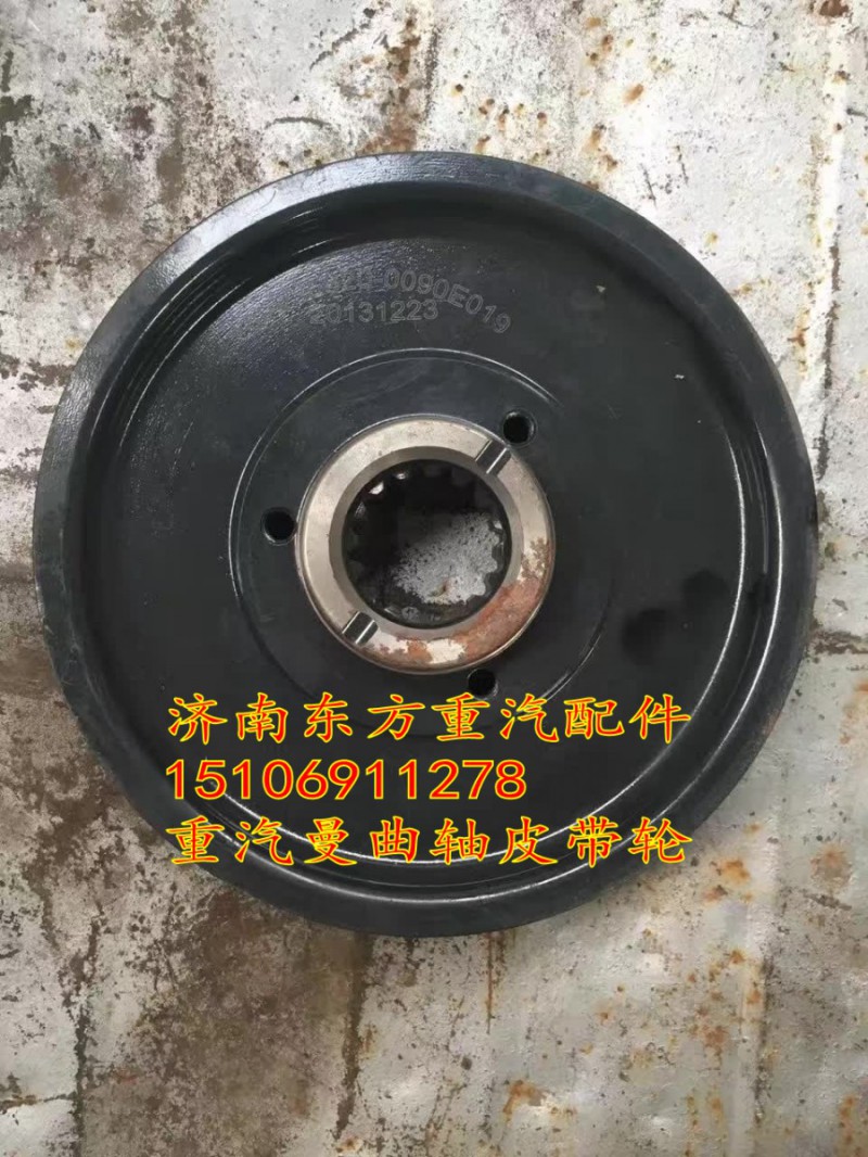 200V95820-0090,曲轴皮带轮,济南东方重汽配件销售中心