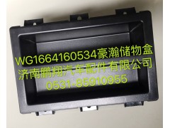 WG1664160534,豪瀚储物盒,济南鹏翔汽车配件有限公司