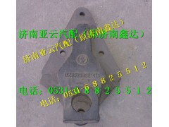 DZ95259521411,前簧前支架,济南鑫达重卡汽车配件有限公司