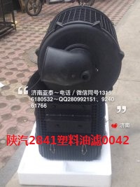 DZ91259190042,德龙x3000油滤器总成,济南市铭卡汽车配件配件厂