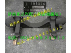 DZ91259521110,平衡轴总成,济南鑫达重卡汽车配件有限公司