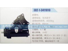 E02-1-3411010,方向机,济南泉达汽配有限公司