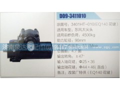 3401HT-010(EQ140花键),方向机,济南泉达汽配有限公司