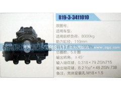 B19-3-3411010,方向机,济南泉达汽配有限公司