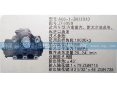 ZF8098,方向机,济南泉达汽配有限公司